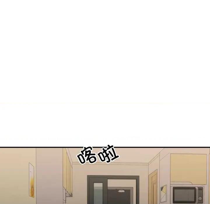 我的傻瓜男友 我的傻瓜男友 第68页