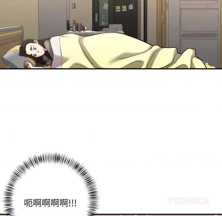 我的傻瓜男友 我的傻瓜男友 第69页