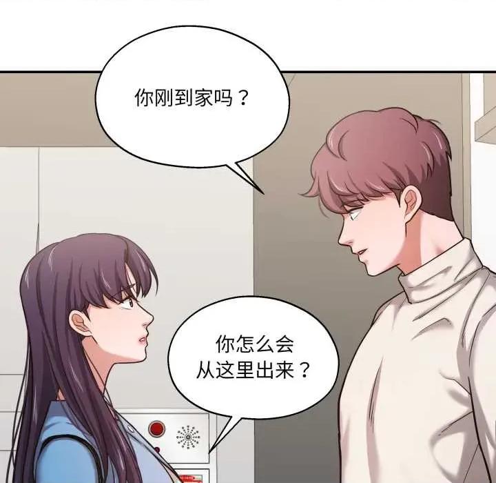 我的傻瓜男友 我的傻瓜男友 第78页