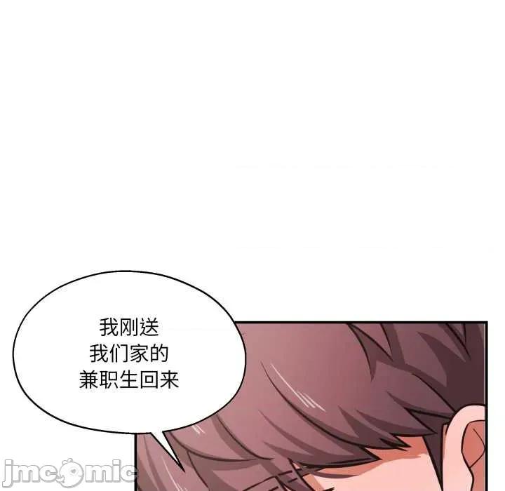 我的傻瓜男友 我的傻瓜男友 第80页