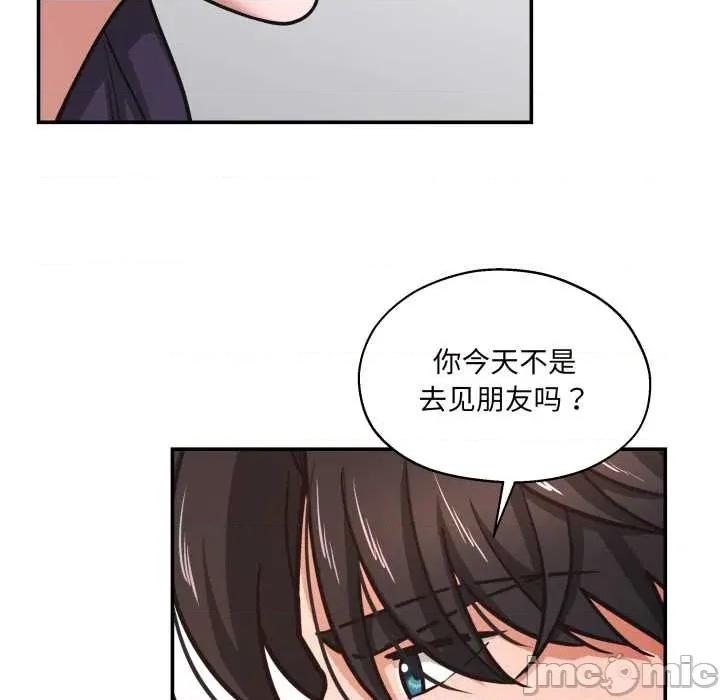 我的傻瓜男友 我的傻瓜男友 第100页