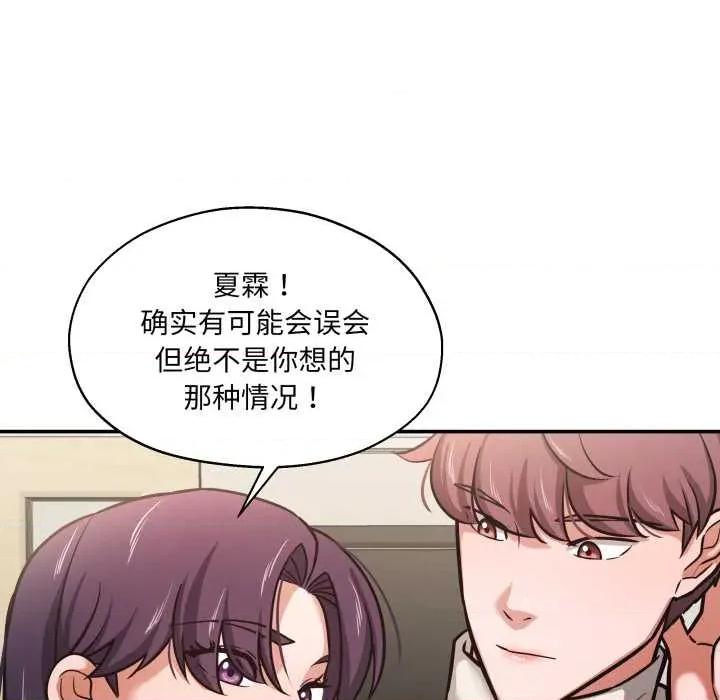 我的傻瓜男友 我的傻瓜男友 第108页