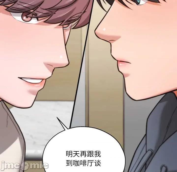 我的傻瓜男友 我的傻瓜男友 第120页
