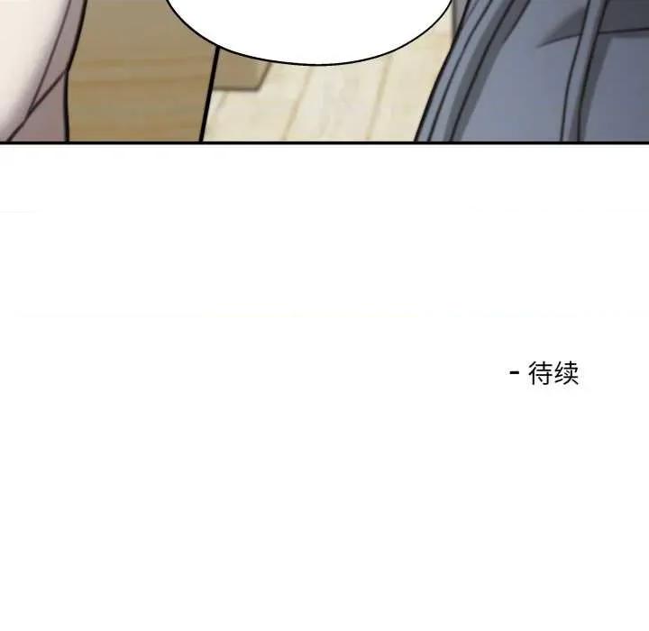 我的傻瓜男友 我的傻瓜男友 第121页