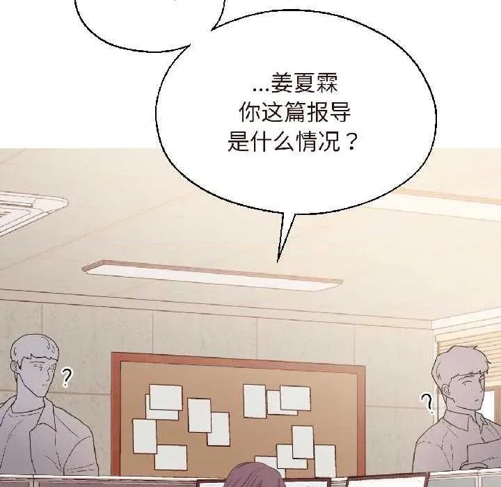 我的傻瓜男友 我的傻瓜男友 第128页
