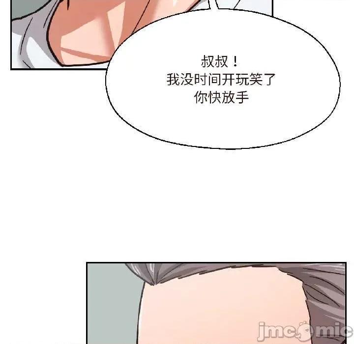 我的傻瓜男友 我的傻瓜男友 第150页
