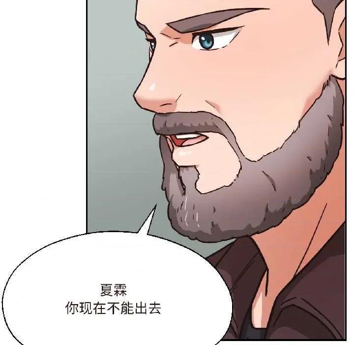 我的傻瓜男友 我的傻瓜男友 第151页