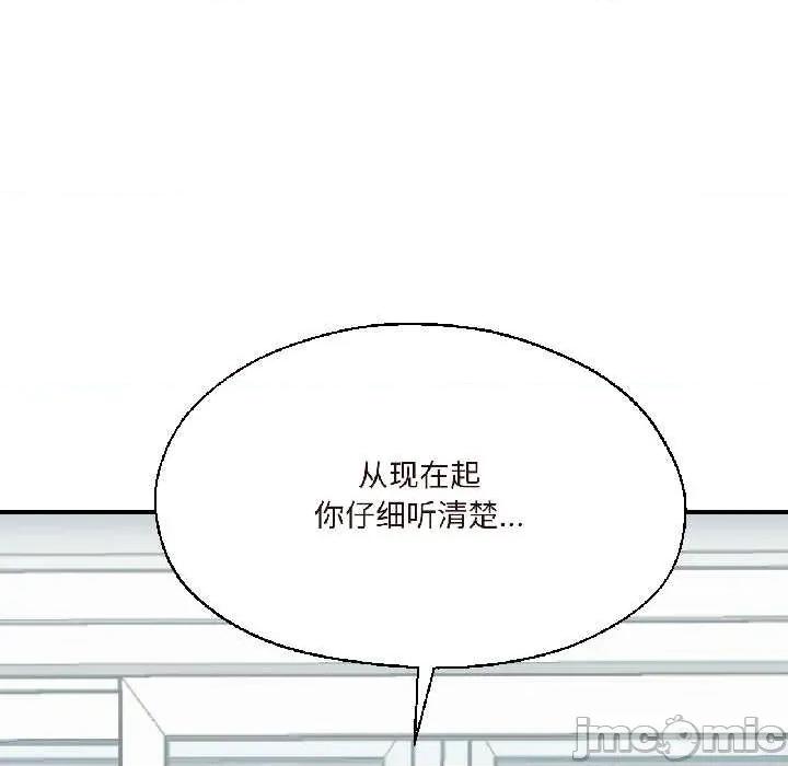 我的傻瓜男友 我的傻瓜男友 第155页
