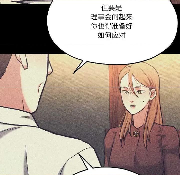我的傻瓜男友 我的傻瓜男友 第176页