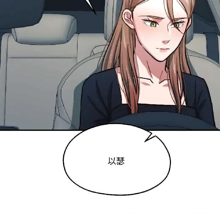 我的傻瓜男友 我的傻瓜男友 第179页