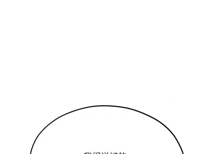 我的傻瓜男友 我的傻瓜男友43 我的傻瓜男友 第1页