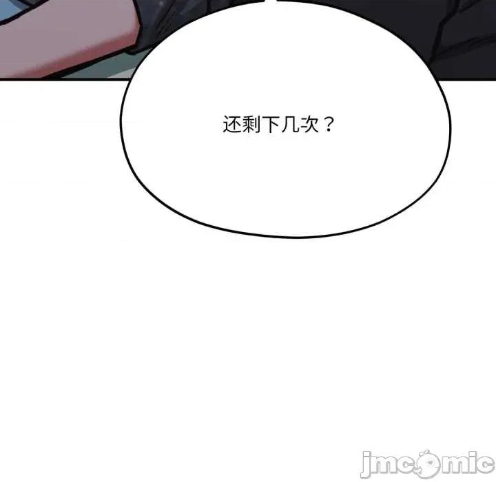 我的傻瓜男友 我的傻瓜男友43 我的傻瓜男友 第5页