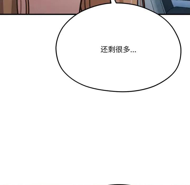 我的傻瓜男友 我的傻瓜男友43 我的傻瓜男友 第8页