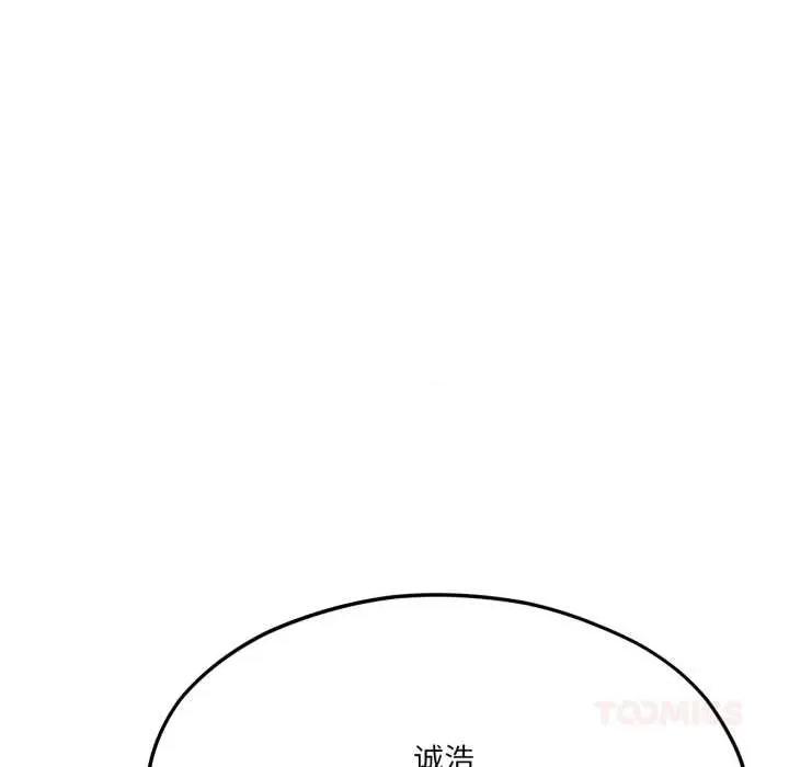 我的傻瓜男友 我的傻瓜男友43 我的傻瓜男友 第21页