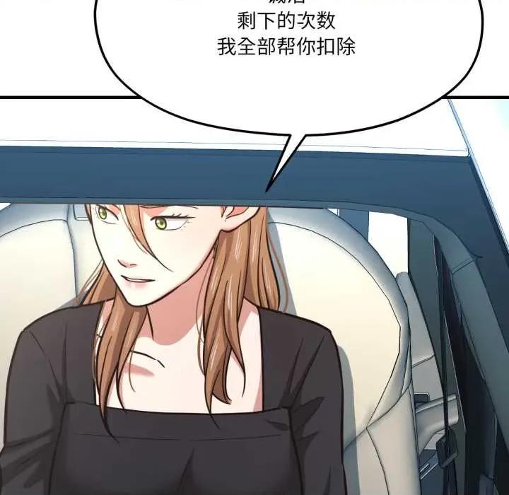 我的傻瓜男友 我的傻瓜男友43 我的傻瓜男友 第22页