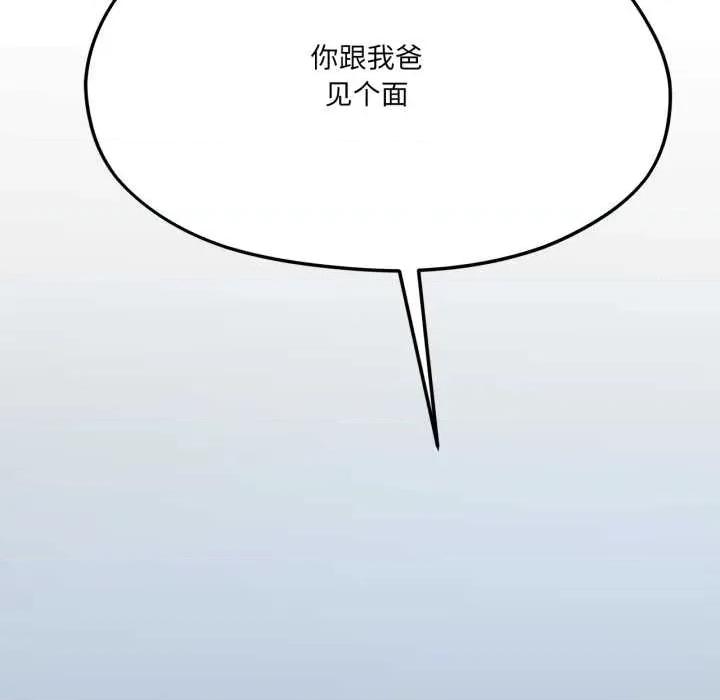 我的傻瓜男友 我的傻瓜男友43 我的傻瓜男友 第27页