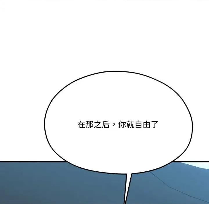 我的傻瓜男友 我的傻瓜男友43 我的傻瓜男友 第32页