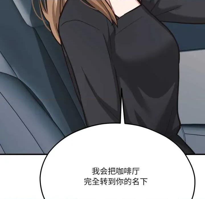 我的傻瓜男友 我的傻瓜男友43 我的傻瓜男友 第34页