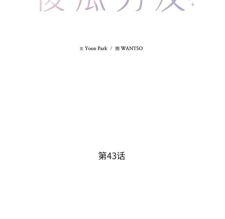 我的傻瓜男友 我的傻瓜男友43 我的傻瓜男友 第37页