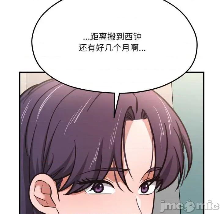 我的傻瓜男友 我的傻瓜男友43 我的傻瓜男友 第45页