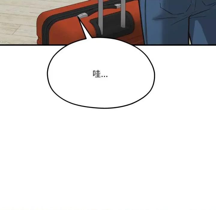 我的傻瓜男友 我的傻瓜男友43 我的傻瓜男友 第49页
