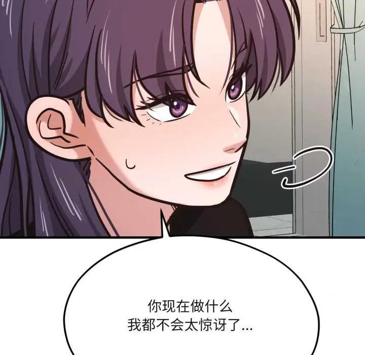 我的傻瓜男友 我的傻瓜男友43 我的傻瓜男友 第51页
