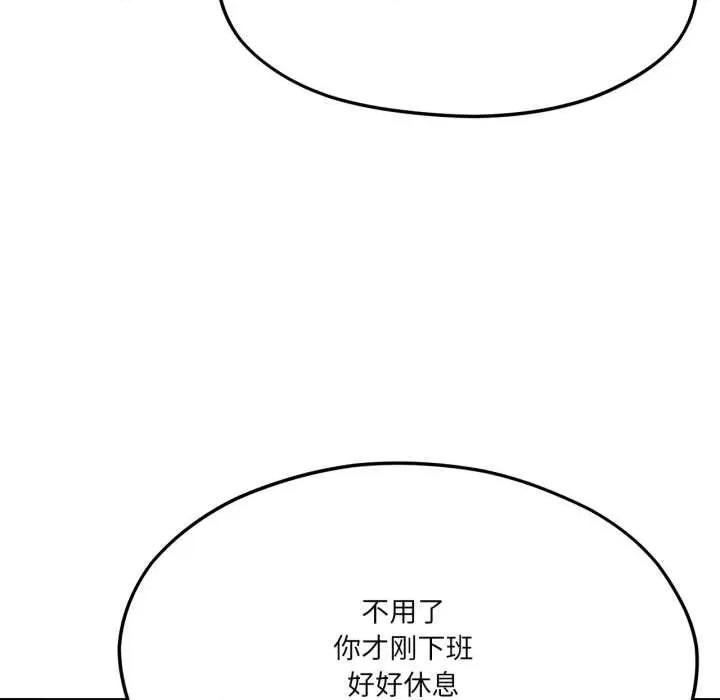 我的傻瓜男友 我的傻瓜男友43 我的傻瓜男友 第54页