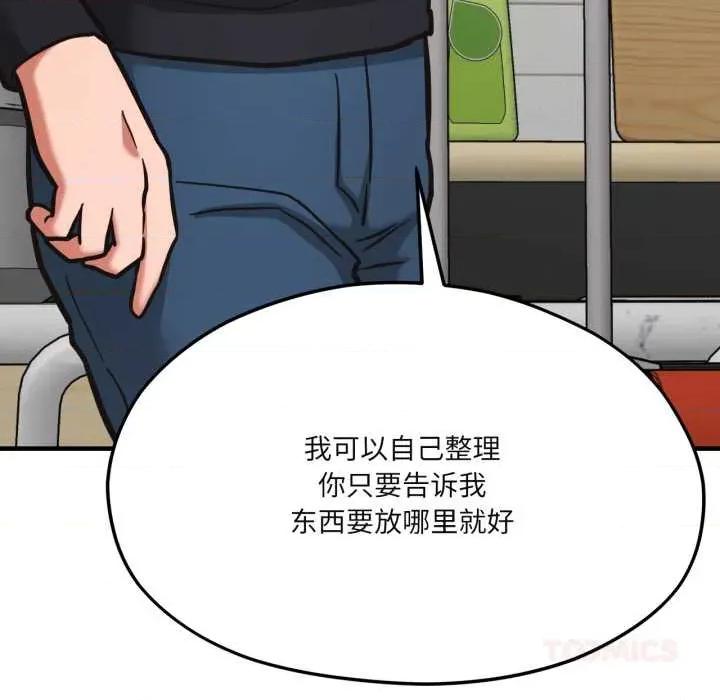 我的傻瓜男友 我的傻瓜男友43 我的傻瓜男友 第57页