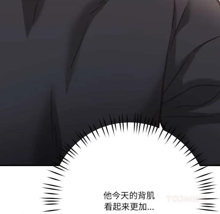 我的傻瓜男友 我的傻瓜男友43 我的傻瓜男友 第66页