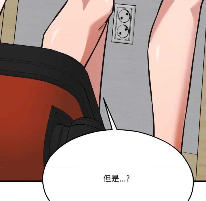 我的傻瓜男友 我的傻瓜男友43 我的傻瓜男友 第79页