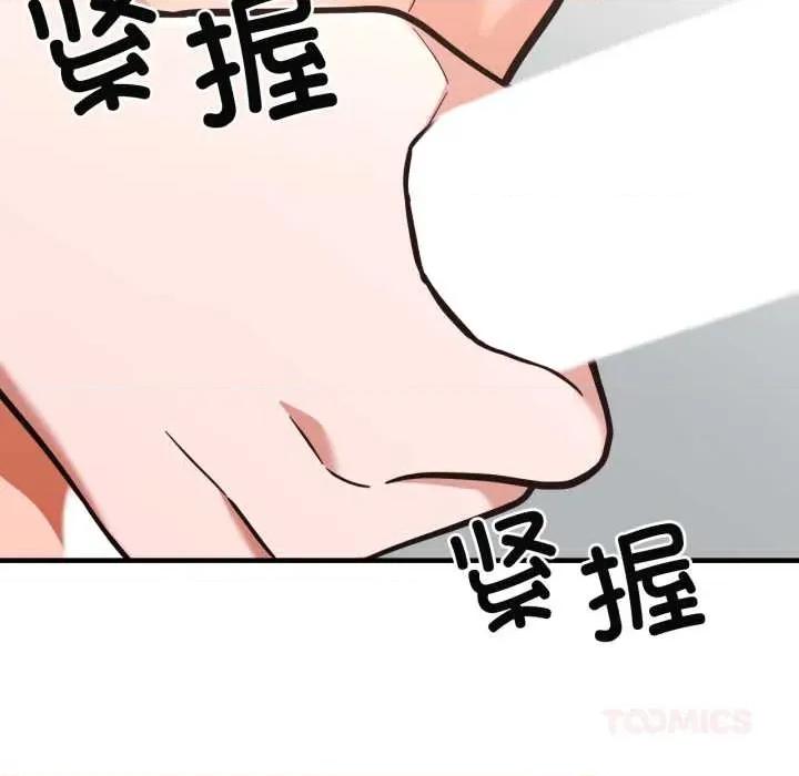 我的傻瓜男友 我的傻瓜男友43 我的傻瓜男友 第84页
