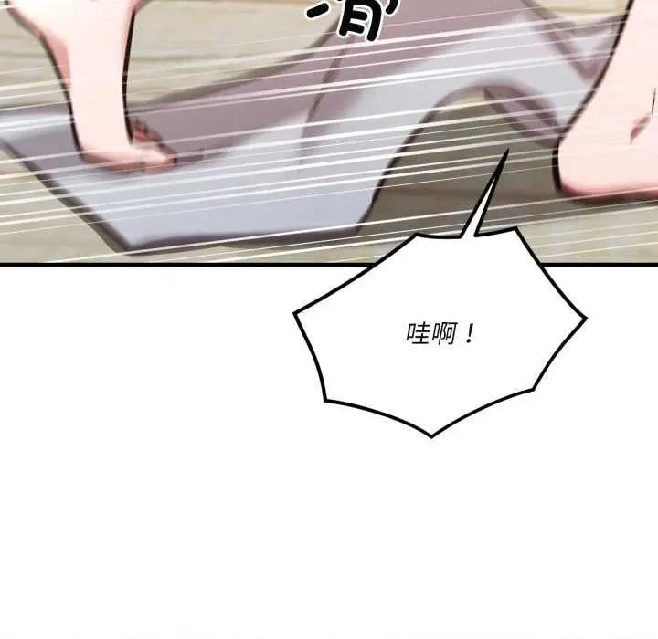 我的傻瓜男友 我的傻瓜男友43 我的傻瓜男友 第94页