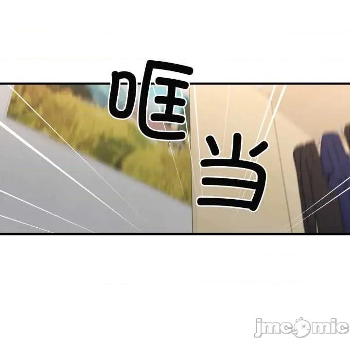 我的傻瓜男友 我的傻瓜男友43 我的傻瓜男友 第95页