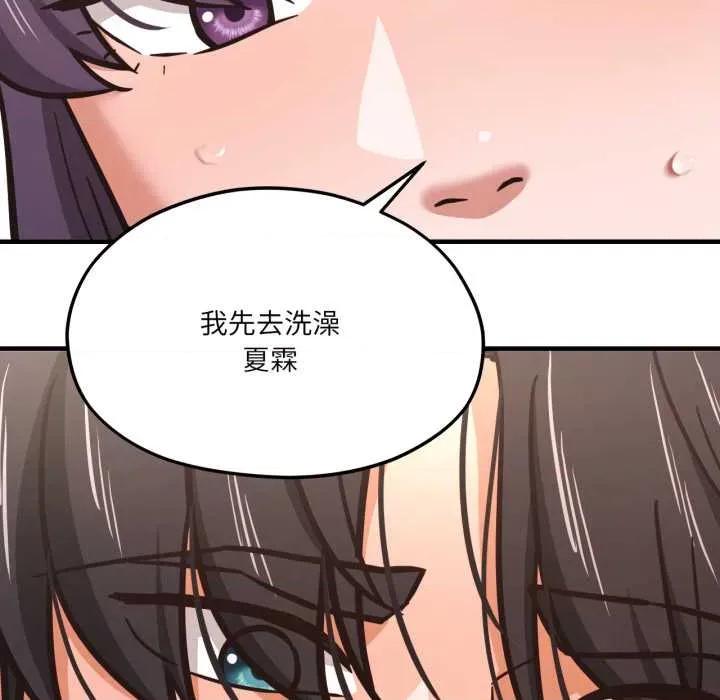 我的傻瓜男友 我的傻瓜男友43 我的傻瓜男友 第103页