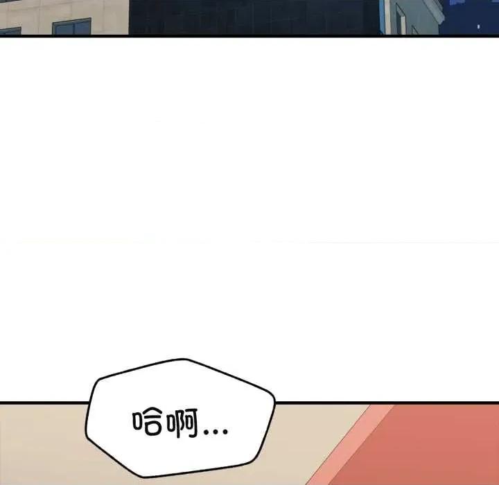 我的傻瓜男友 我的傻瓜男友43 我的傻瓜男友 第107页