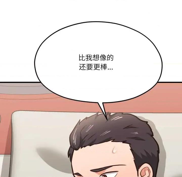 我的傻瓜男友 我的傻瓜男友43 我的傻瓜男友 第109页