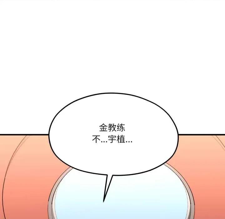 我的傻瓜男友 我的傻瓜男友43 我的傻瓜男友 第114页