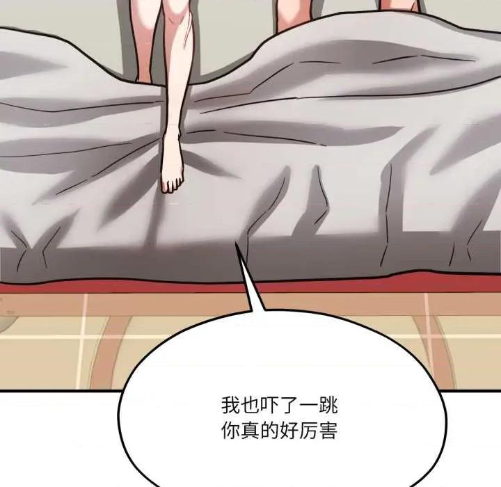 我的傻瓜男友 我的傻瓜男友43 我的傻瓜男友 第116页