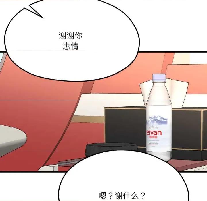 我的傻瓜男友 我的傻瓜男友43 我的傻瓜男友 第127页