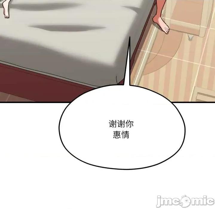 我的傻瓜男友 我的傻瓜男友43 我的傻瓜男友 第130页