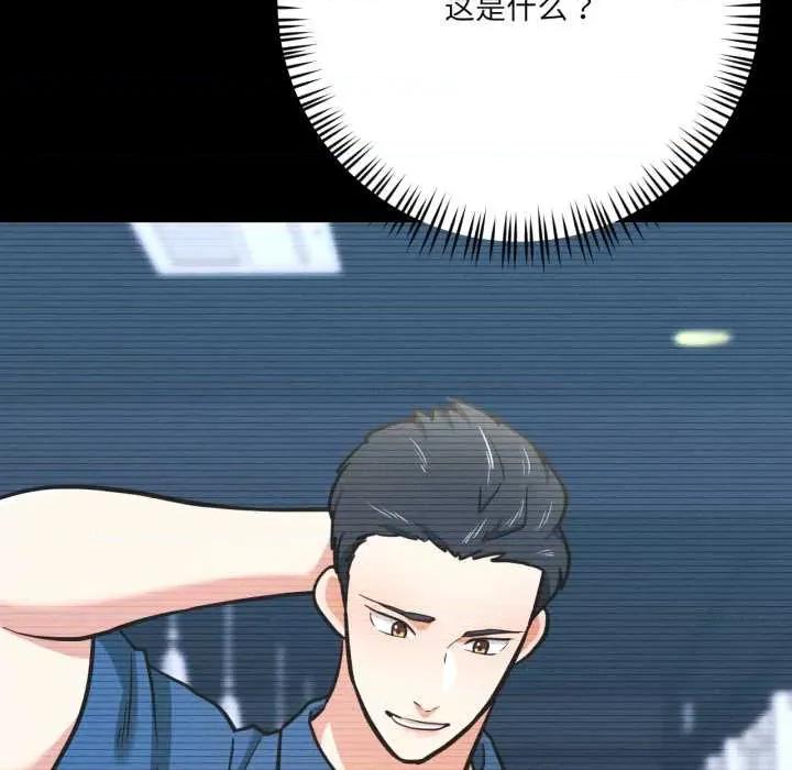我的傻瓜男友 我的傻瓜男友43 我的傻瓜男友 第132页