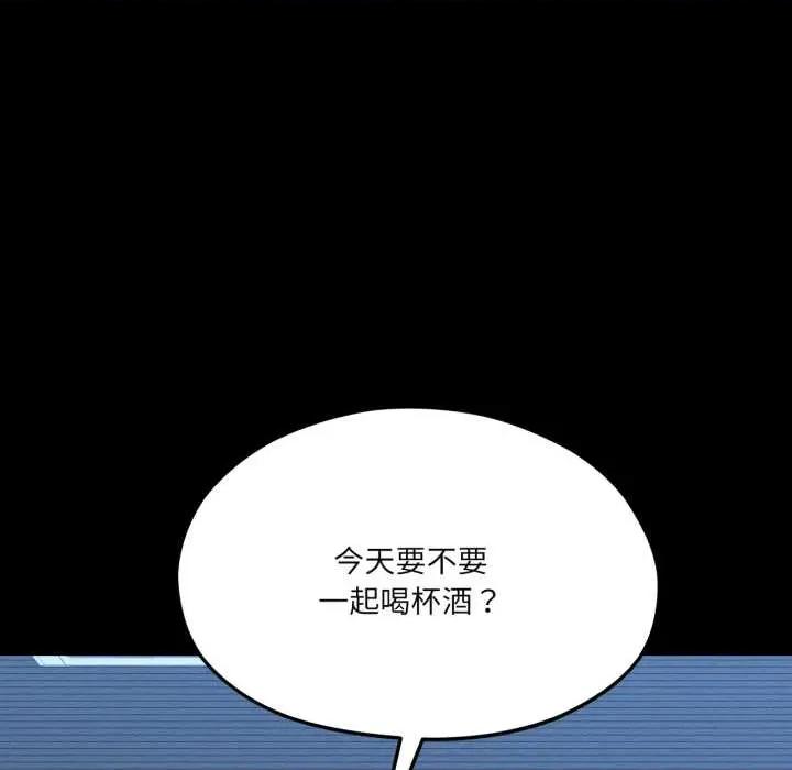 我的傻瓜男友 我的傻瓜男友43 我的傻瓜男友 第139页