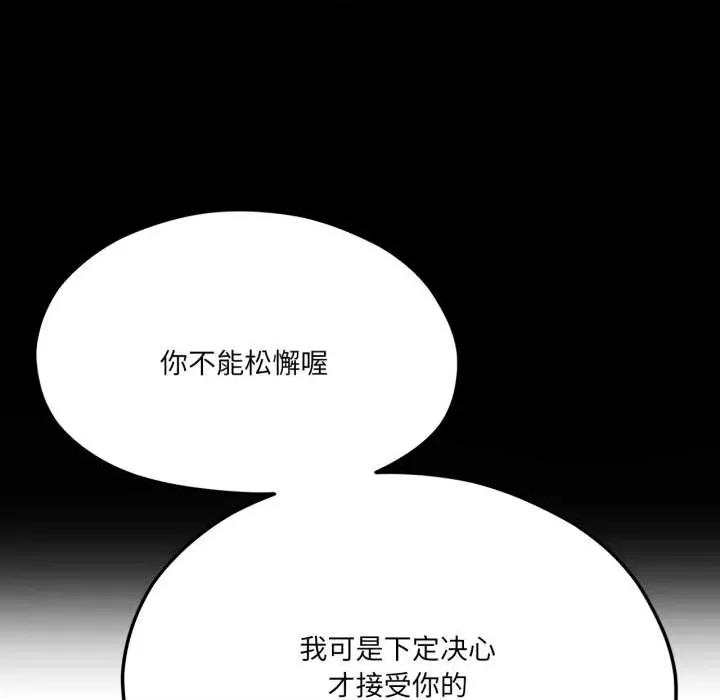 我的傻瓜男友 我的傻瓜男友43 我的傻瓜男友 第142页