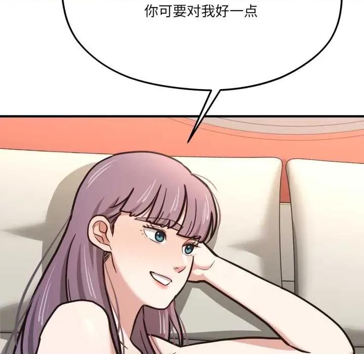 我的傻瓜男友 我的傻瓜男友43 我的傻瓜男友 第143页