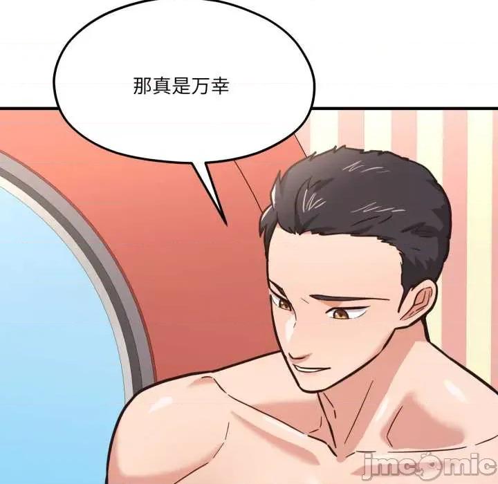 我的傻瓜男友 我的傻瓜男友43 我的傻瓜男友 第145页