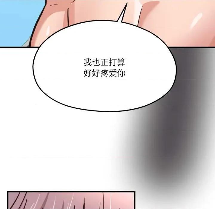 我的傻瓜男友 我的傻瓜男友43 我的傻瓜男友 第146页