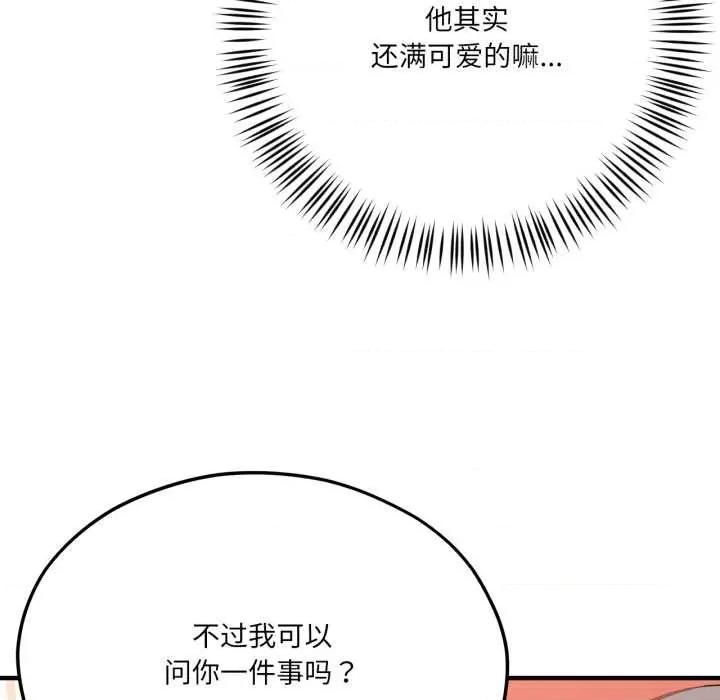我的傻瓜男友 我的傻瓜男友43 我的傻瓜男友 第148页