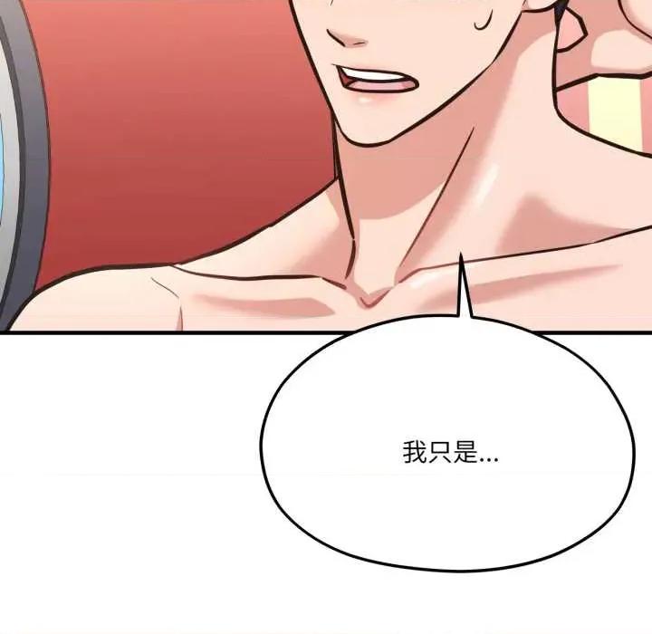 我的傻瓜男友 我的傻瓜男友43 我的傻瓜男友 第157页