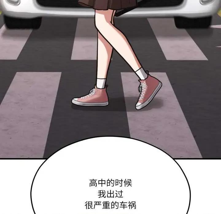 我的傻瓜男友 我的傻瓜男友43 我的傻瓜男友 第166页