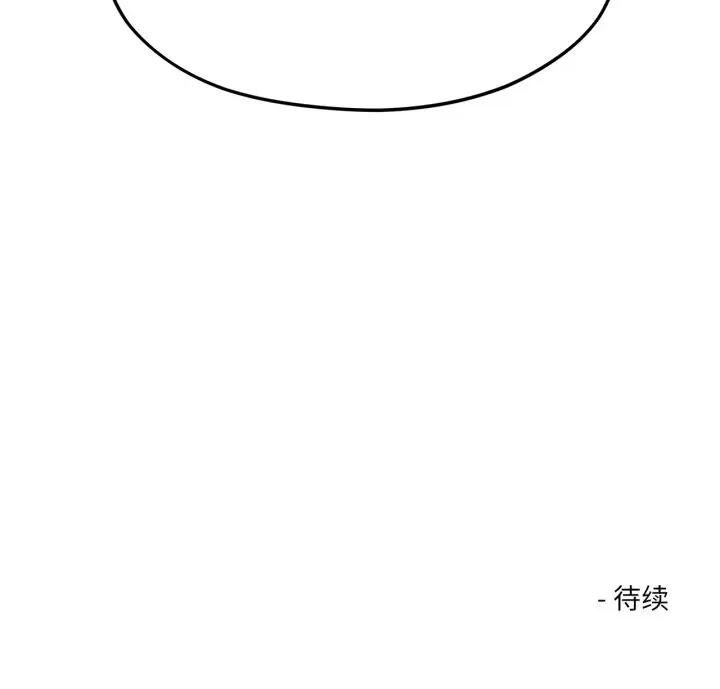 我的傻瓜男友 我的傻瓜男友43 我的傻瓜男友 第167页